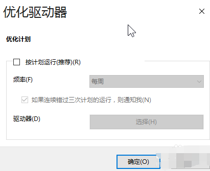 win10優(yōu)化方法