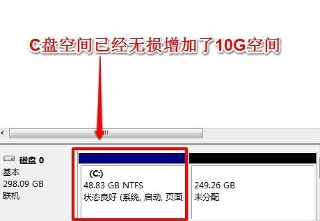 無損擴大c盤空間