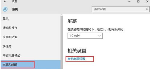 win10快速啟動