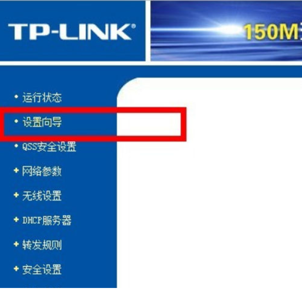 設(shè)置路由器