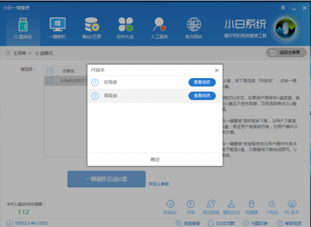 u盤啟動盤
