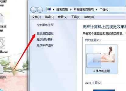 我的電腦圖標(biāo)