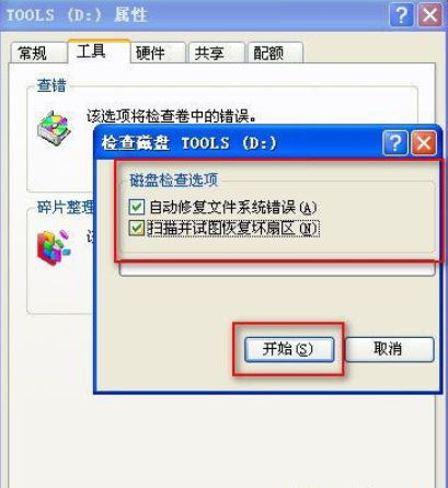 電腦硬盤