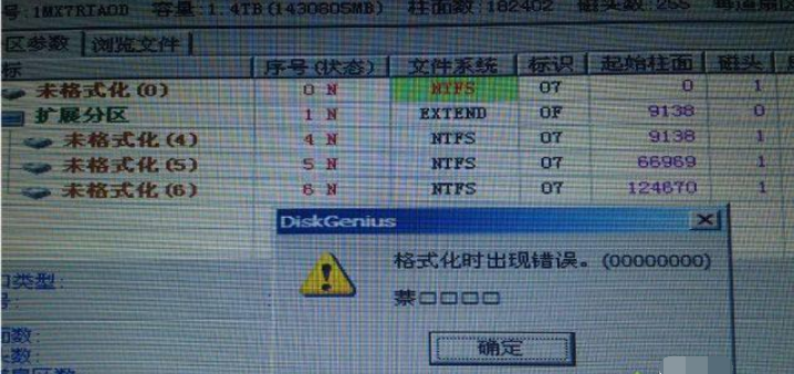 修復硬盤