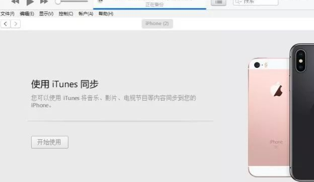 iphone連電腦無反應(yīng)