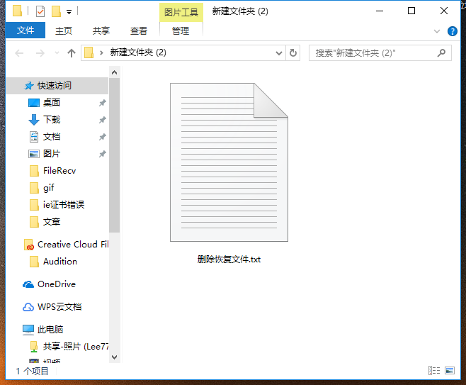 文件恢復(fù)