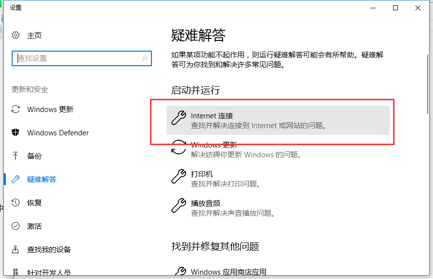 網(wǎng)頁無法打開