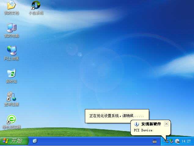 安裝系統(tǒng)