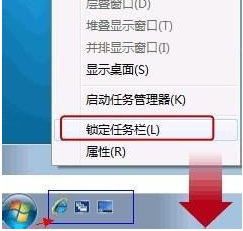 win7快速啟動欄