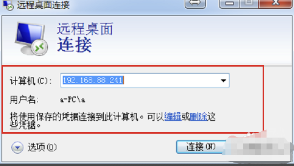 遠(yuǎn)程連接