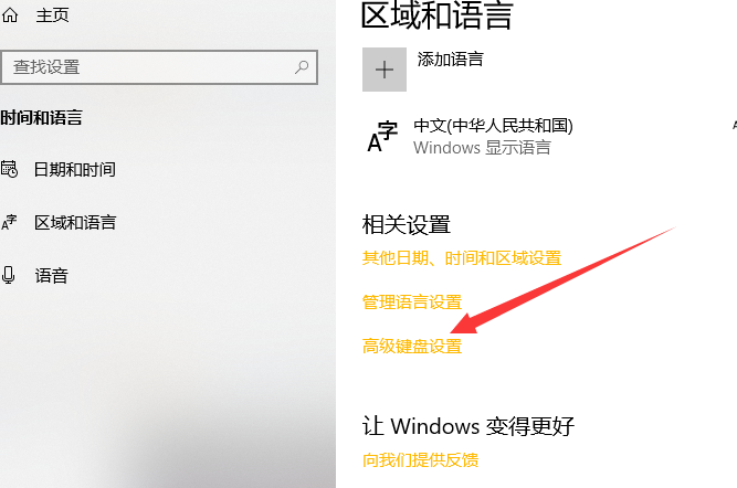 輸入法