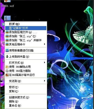 vcard文件怎么打開(kāi)