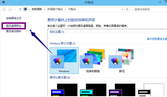win10我的電腦放在桌面