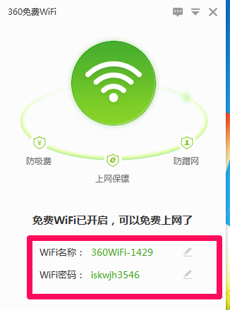 無線網(wǎng)絡(luò)