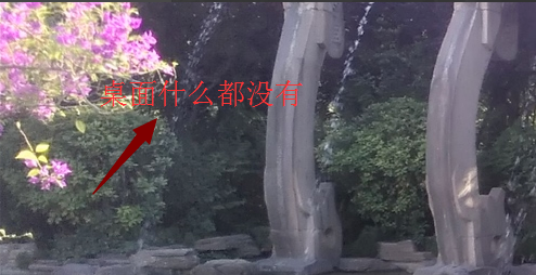 桌面什么都沒(méi)有