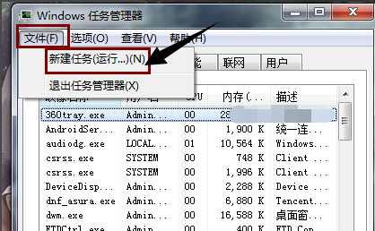 電腦開機(jī)桌面什么都沒(méi)有