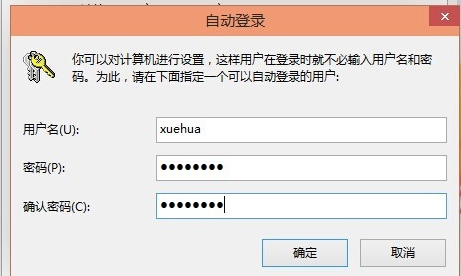 登陸密碼
