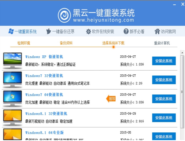系統(tǒng)重裝