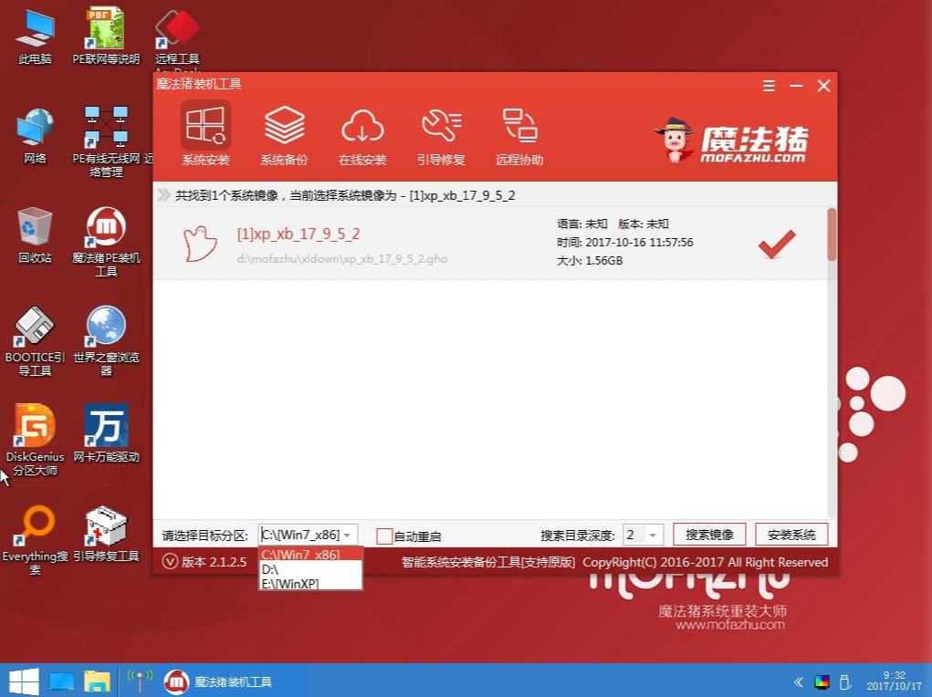 重裝系統(tǒng)