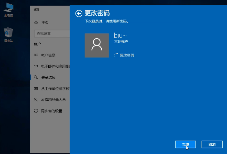 開機(jī)密碼