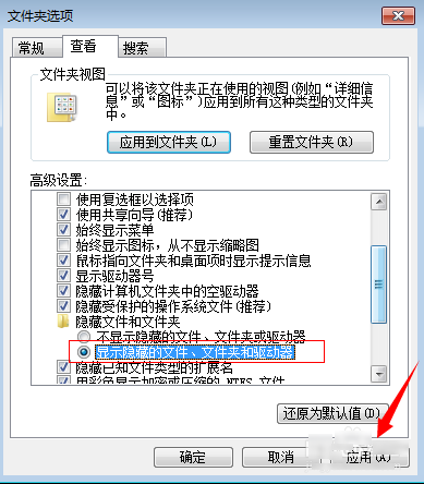 顯示隱藏文件