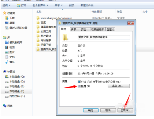 顯示隱藏文件