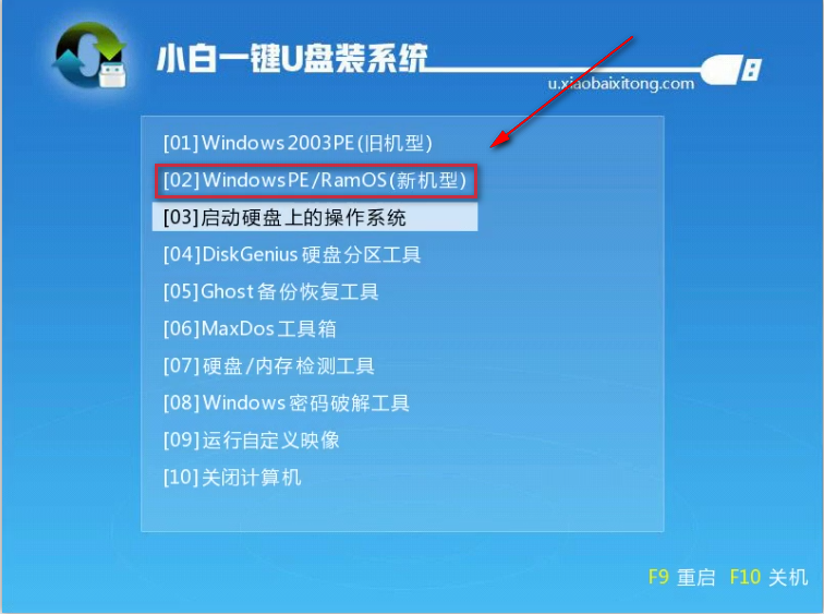 分區(qū)工具