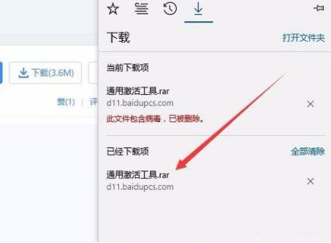 IE瀏覽器無法下載