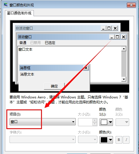 電腦保護色