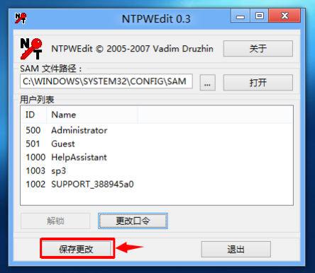 密碼