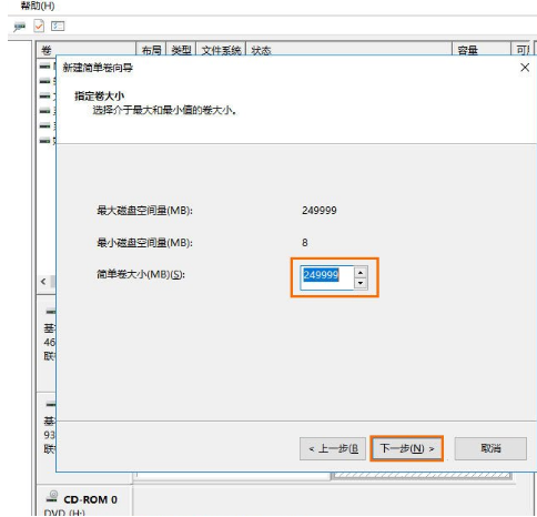 電腦分區(qū)教程