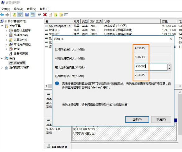 電腦分區(qū)教程