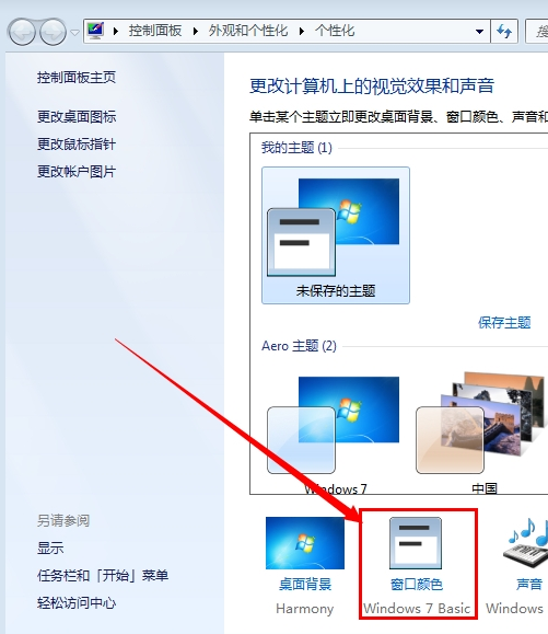 電腦保護色