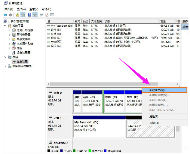 電腦如何分區(qū)