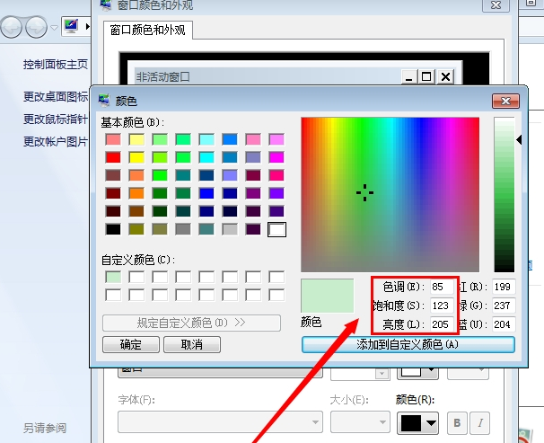 電腦保護色