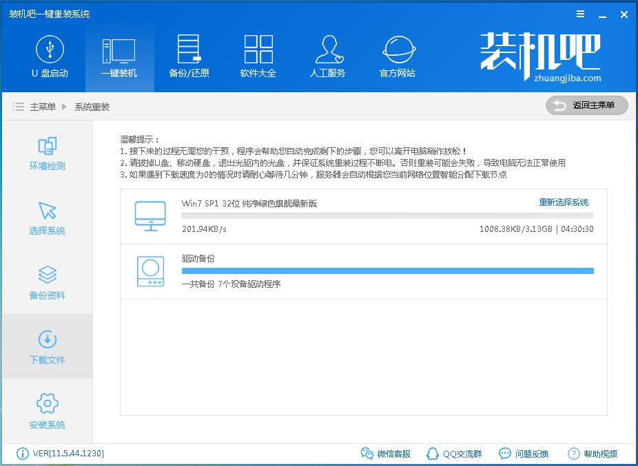 重裝xp系統(tǒng)