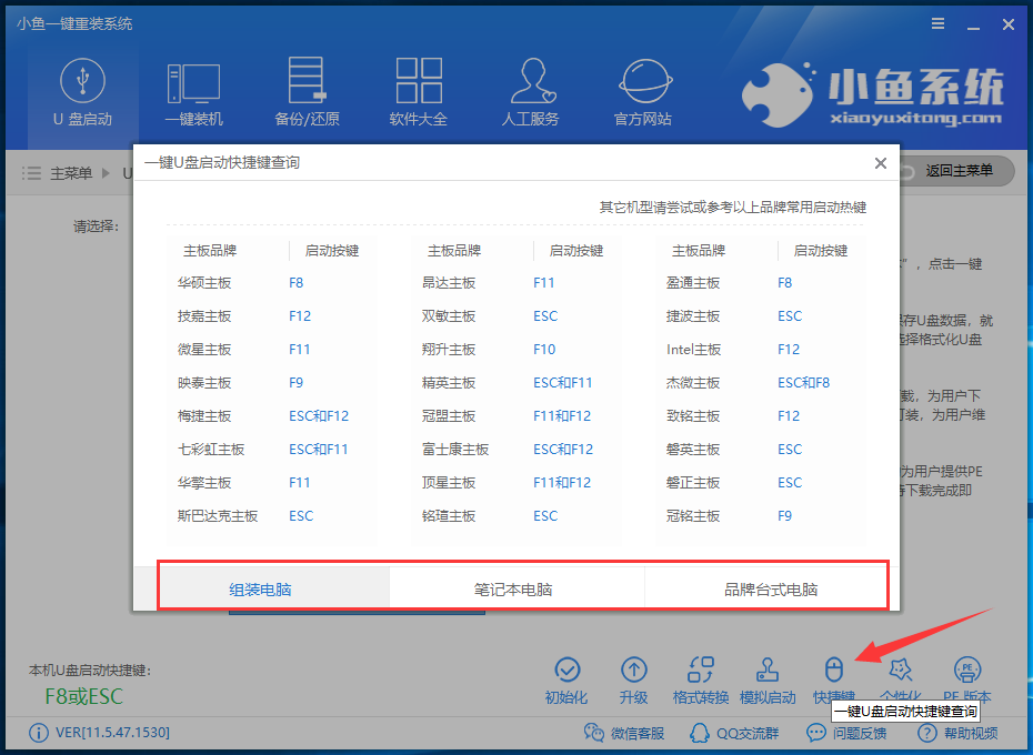 重裝系統(tǒng)