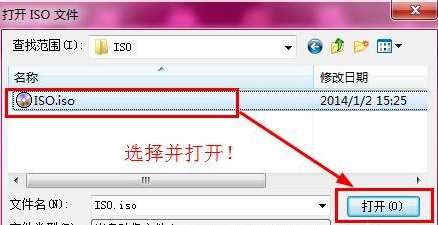 打開ISO文件