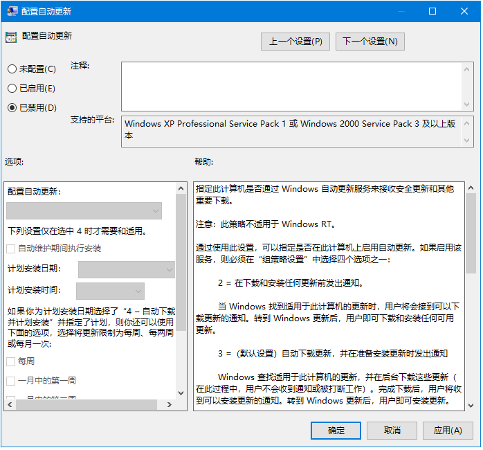 win10自動(dòng)更新怎么關(guān)閉