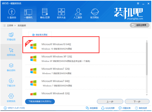 升級(jí)win10