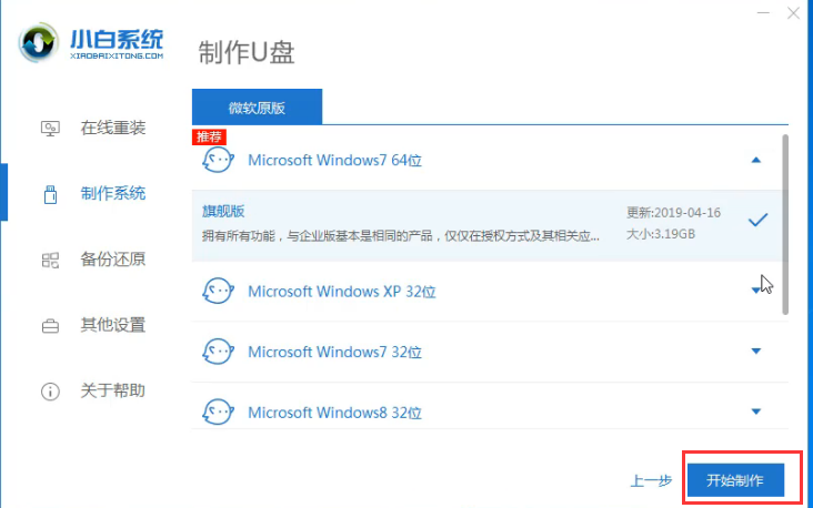 華為無法開機重裝win7