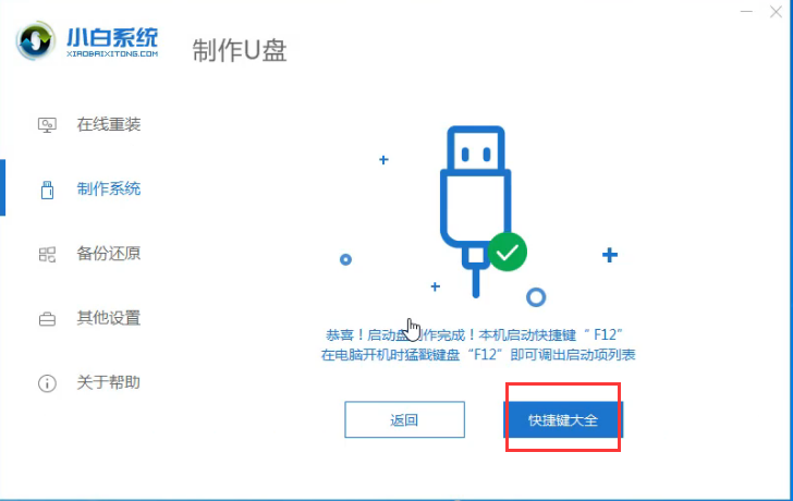 華為無法開機重裝win7