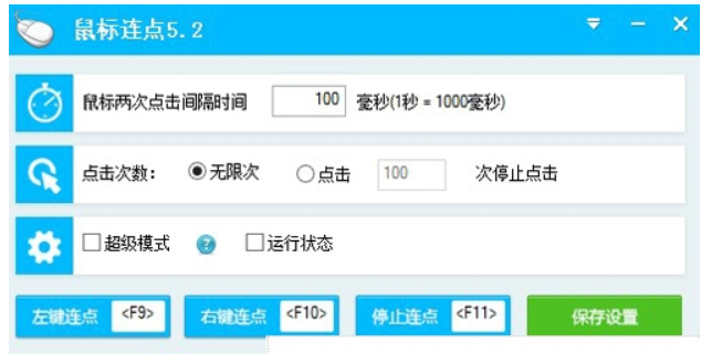 鼠標