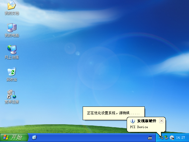 U盤(pán)裝xp系統(tǒng)