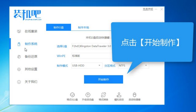 中柏電腦u盤(pán)重裝系統(tǒng)xp詳細(xì)步驟
