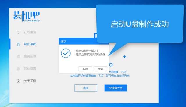 中柏電腦u盤(pán)重裝系統(tǒng)xp詳細(xì)步驟