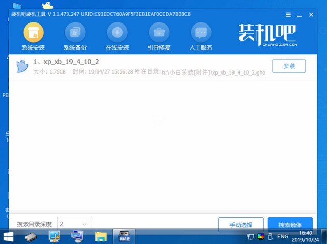 中柏電腦u盤(pán)重裝系統(tǒng)xp詳細(xì)步驟