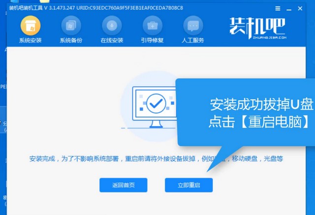 中柏電腦u盤(pán)重裝系統(tǒng)xp詳細(xì)步驟