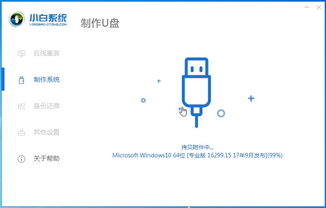 酷比魔方電腦u盤重裝系統(tǒng)win10教程