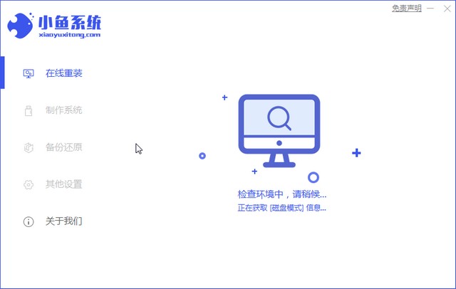 小魚2_環(huán)境檢測(cè).jpg